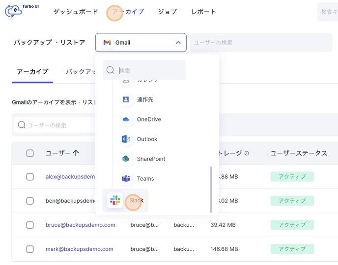 Slackのダイレクトメッセージをエクスポートする方法は？